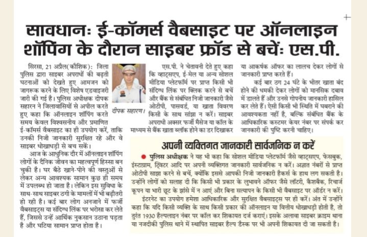 Sirsa Police 🇮🇳 tweet media