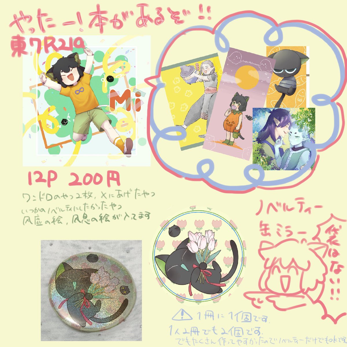 伊達‎🤍西2メ04b (@ks0504ao) / Posts / X