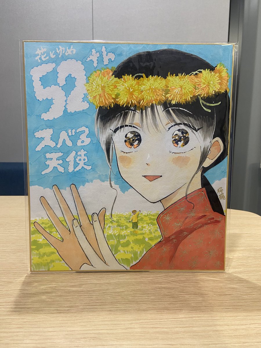 花とゆめ きん tweet media