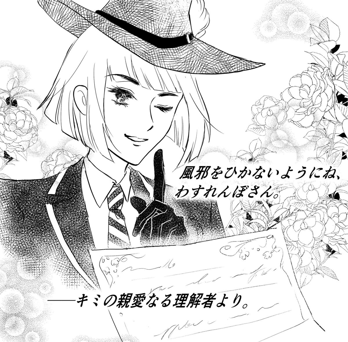 ※イベストネタバレ
🏹先輩のお手紙を読んだ時の脳内イメージ