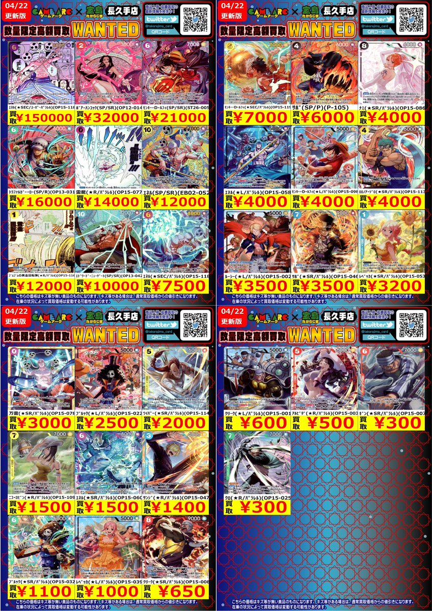 決まりました‼️　お買い得‼️　5000円 ☆ホビー・おもちゃ買取強化☆】一番くじ ラストワン賞 バーソロミュー