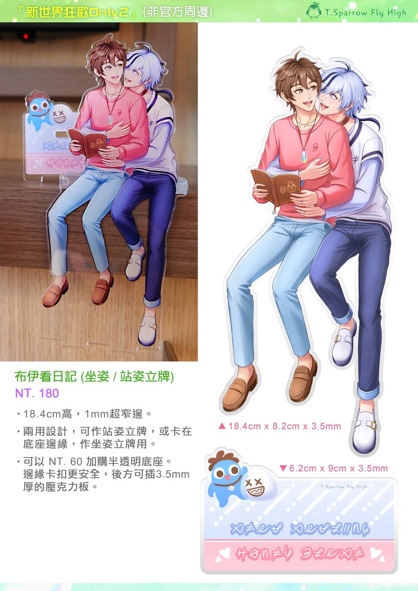 TSparrowFlyHigh's tweet photo. 另外也要提一提「雪兔布米花」的二販，廠家可單隻複製，錯過這次機會就真的不再做了啊﹗

場後通販表：https://t.co/OzWQJjRB2P
截止日期：5月2日(六) 中午12:00

#新世界狂歡FA #非官方周邊 https://t.co/QQC5jBBSIn