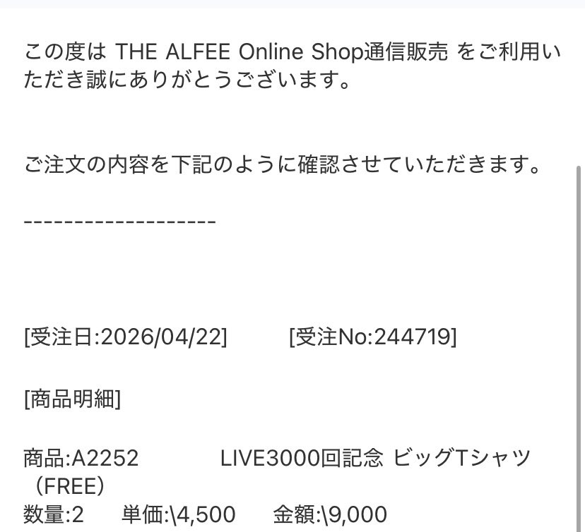 1986alfee's tweet photo. チケット取れねぇからTシャツ買ったわ、 8月から冬まで着るわ🎸 https://t.co/EWdw4FH7iJ