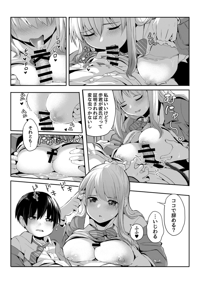 4回凍結くらってきましたが
めげずに描いていきます('ω')

コチラの作品はぶんか社さんより
「御姉ちゃんと二人暮らし」(もちさかみつき)名義
で好評発売中です('ω')ノ

#凍結祭りでフォロワー減ったから自己紹介して逆に増やす 