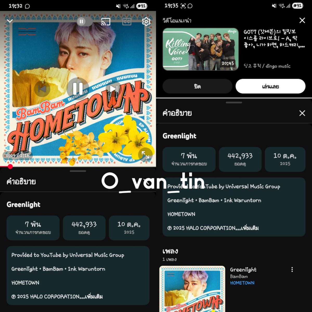 O_VAN_TIN's tweet image. 🫶
#Greenlight
#BamBam