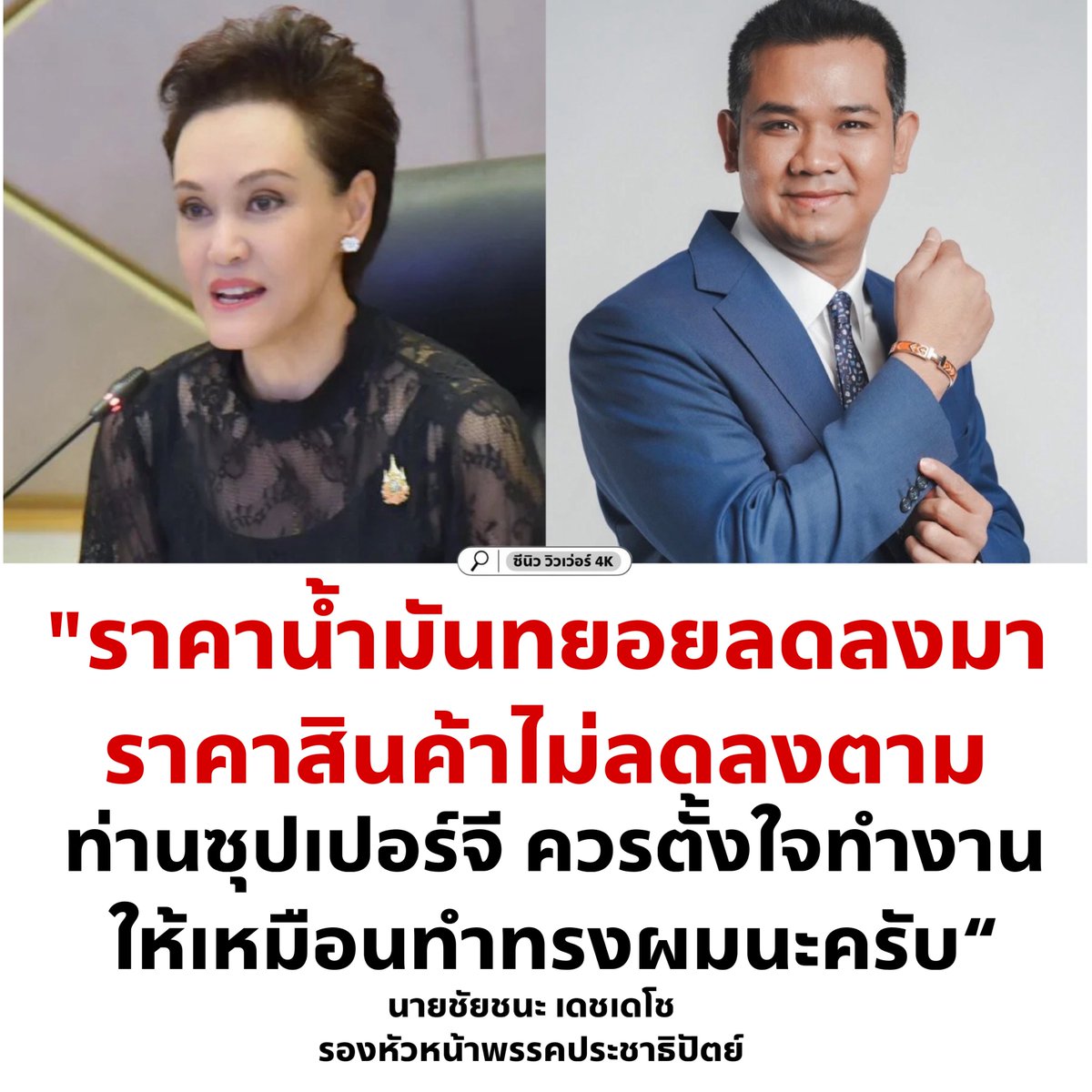 อย่าให้รู้นะ รู้แล้วบอกด้วย tweet media