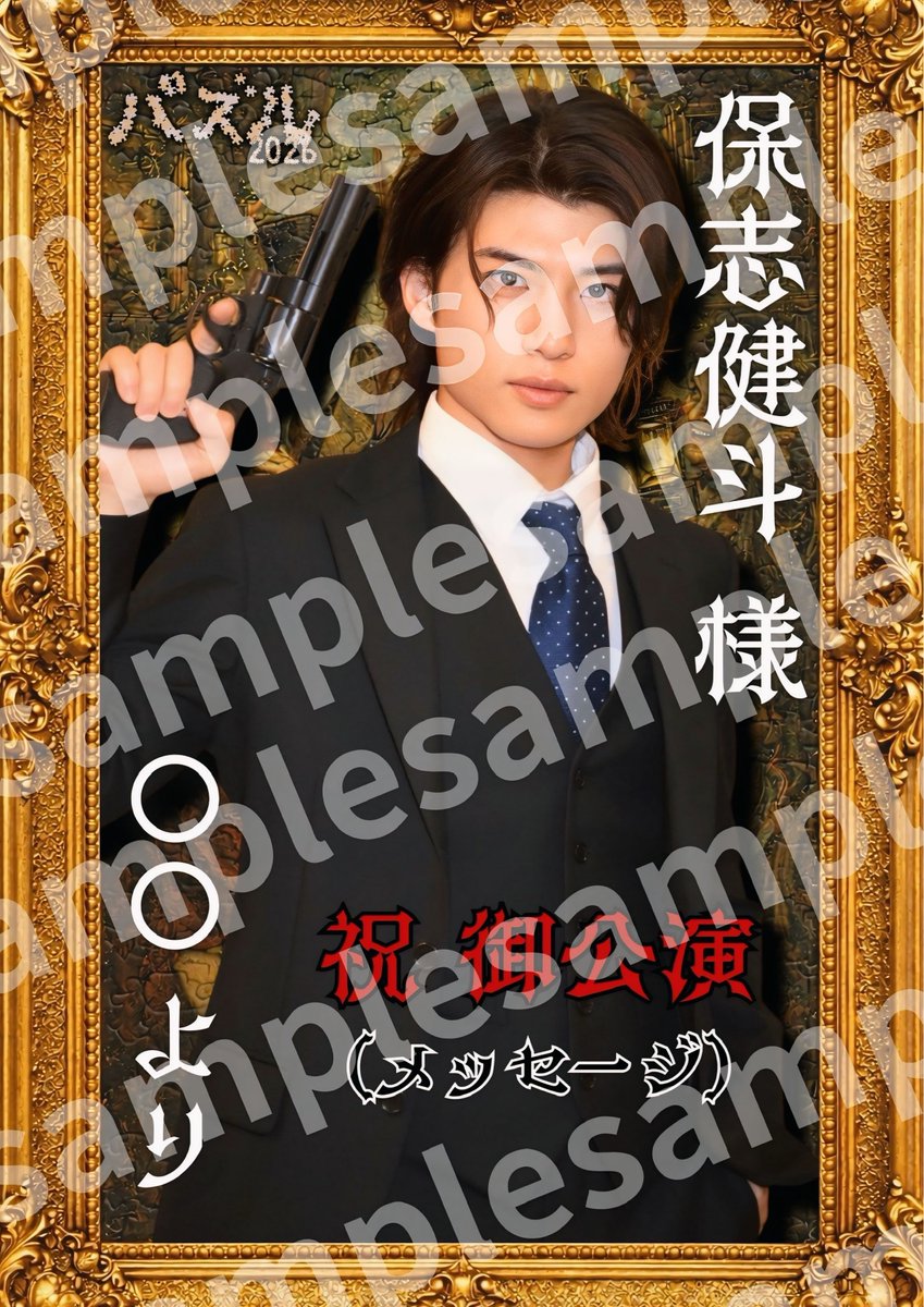 保志健斗 tweet media
