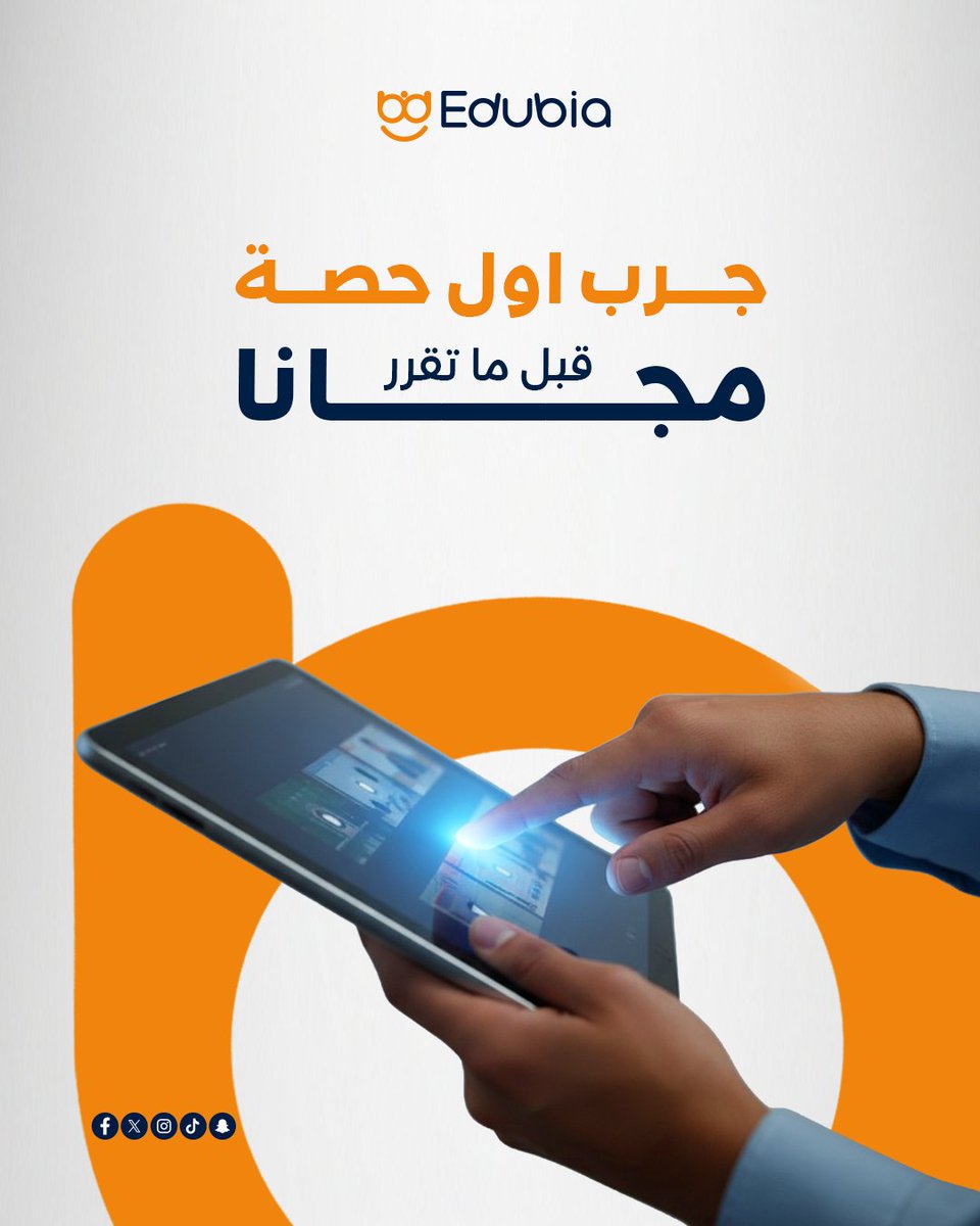 Edubia EGY tweet media