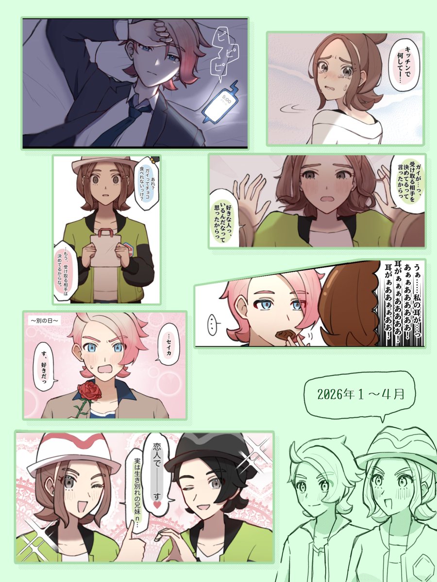 約2年前と比べてみると、
少し成長できた気がします……!!

でも、前の絵柄と狂いに狂いまくった
ネタも好きなのでそこも目指していきたいです!!!!!!!! 