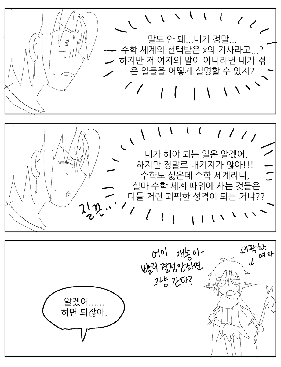 Daepahh's tweet photo. 그림재활용으로 잠시 써먹고 그대로 유기해버림
그래도 이오님 사랑해요! https://t.co/y17uHZkVRM
