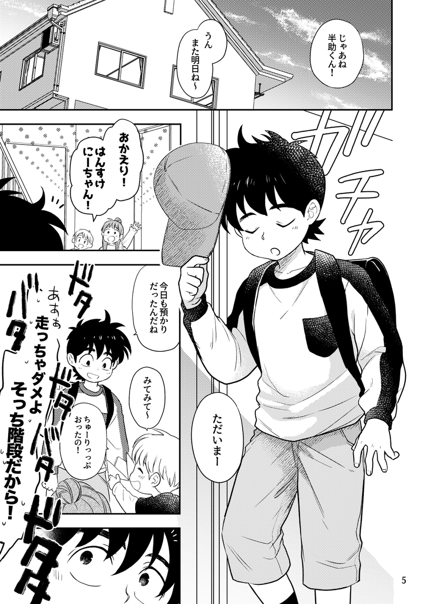 猫叉🥚5/6西1イ27b tweet media