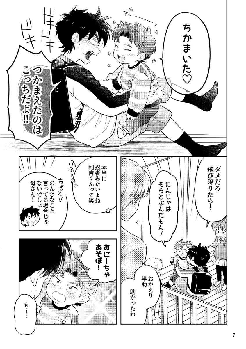 猫叉🥚5/6西1イ27b tweet media