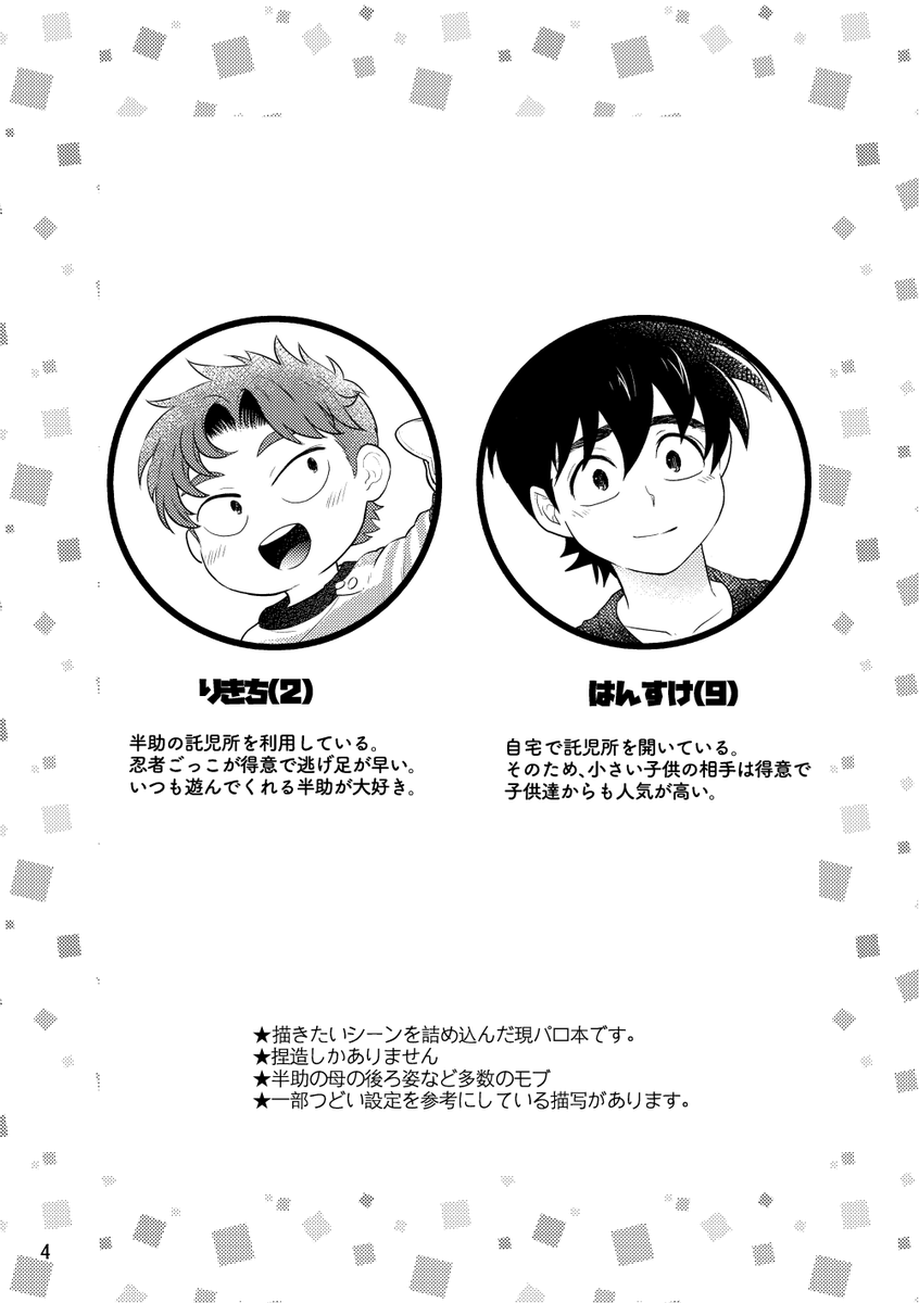 猫叉🥚5/6西1イ27b tweet media