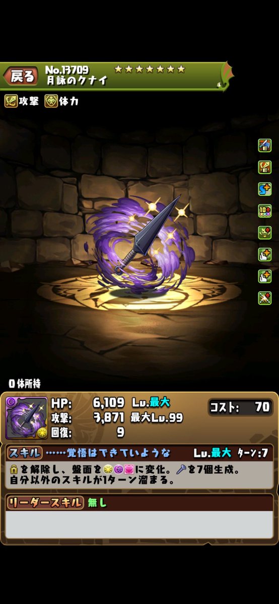koi_314's tweet photo. 月詠の武器、クナイむちゃくちゃ使えそうな気がした。
ベルとかお茶子と合わせるとパッと考えた編成で、
覚醒無効、実質hp7.5倍、三色陣、釘9個、とかが毎ターン、ループする？

ただ、１１ターン死なないのは無理かな、、？？発狂耐えれるなら、編成考える余地があって楽しそう。 https://t.co/bJvGl5dwwu