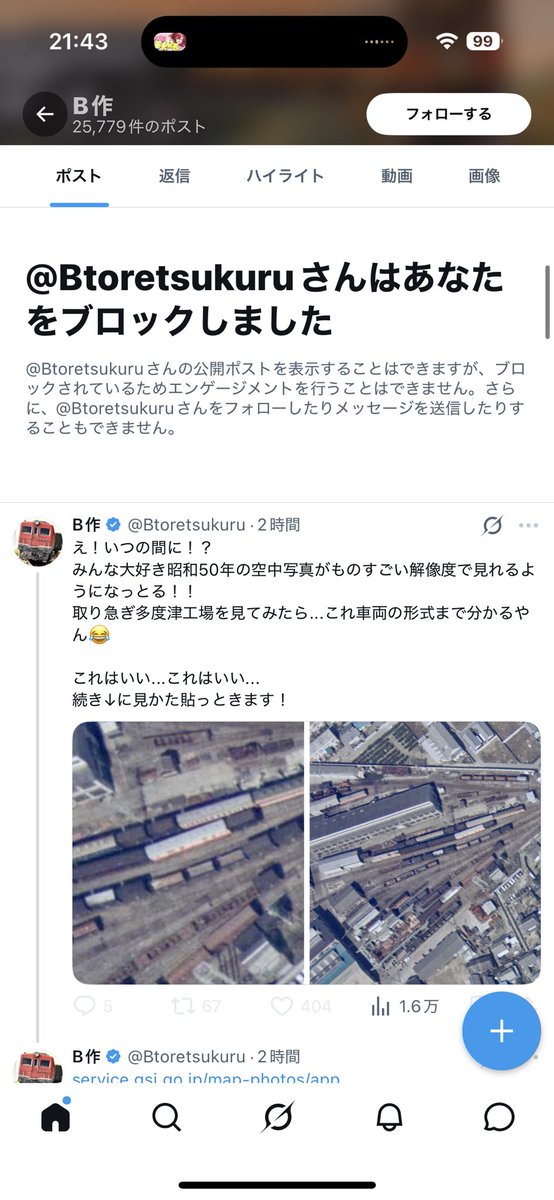 橘 翠子/ Midoriko Tachibana tweet media