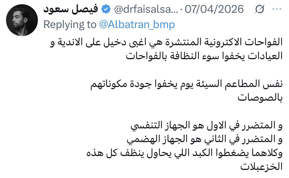 فيصل سعود tweet media
