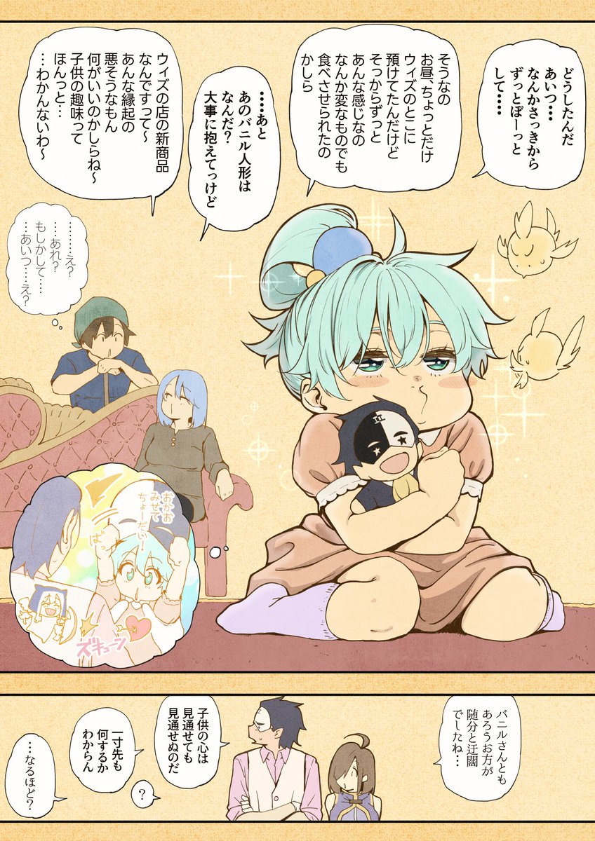異澤 tweet media