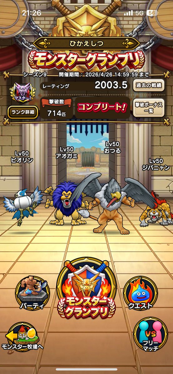 k_tsuchimaru's tweet photo. マス1ボーダーの乱戦から少し離れたかも！
超ムッツリグレイナルが頑張ってる

#目指せマス1 https://t.co/VMhWb6L3fg