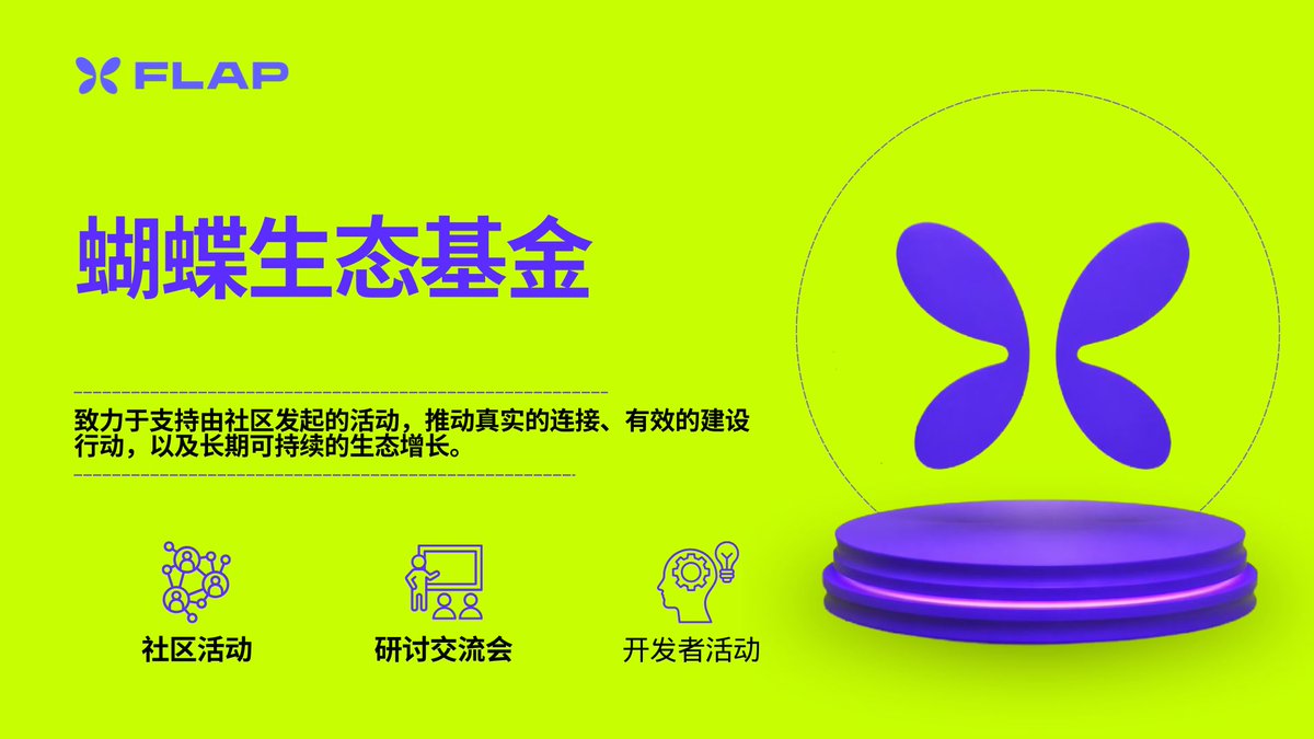 Flap Ecosystem tweet media