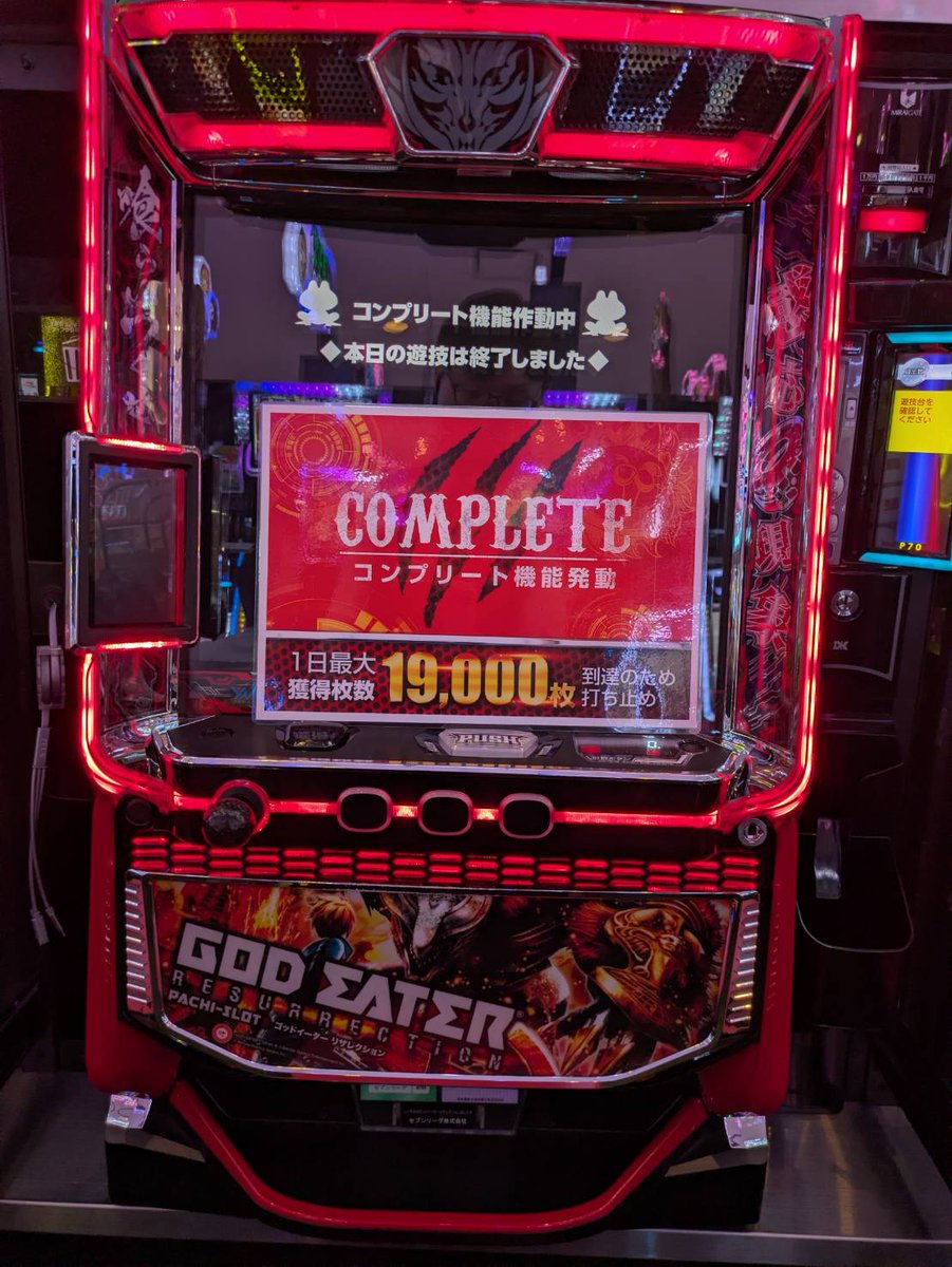 テンガイ戸島店＠PACHINKO＆SLOT tweet media