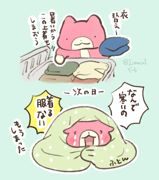 いまこ tweet media