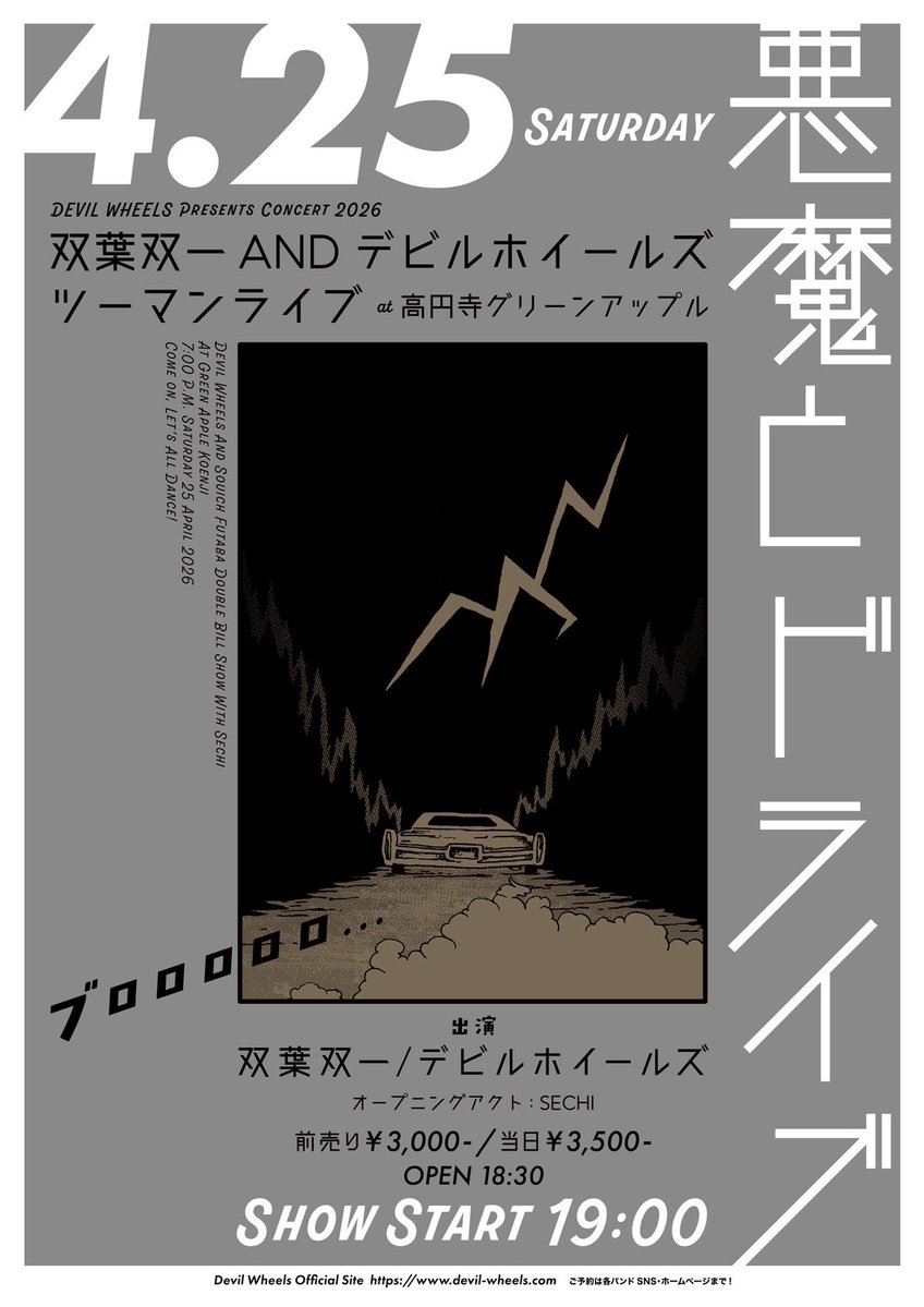 グリーンアップル/Green Apple Koenji Tokyo tweet media