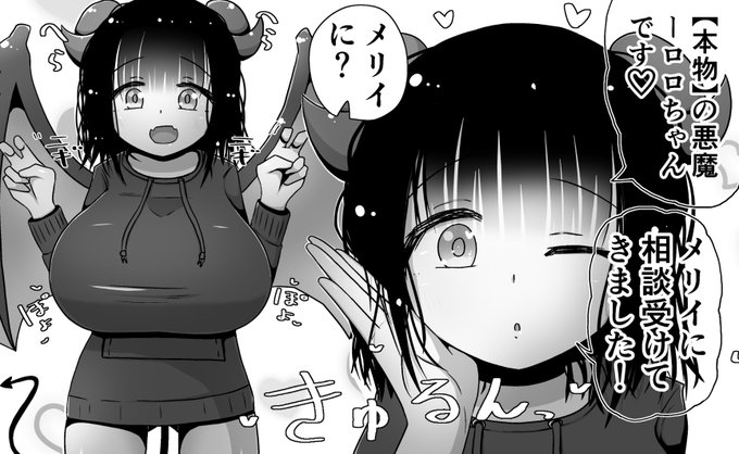 増えカノは

悪魔と
魔神と
魔法と
科学が全部共存しているけど

細かい整合性は曖昧となっております 