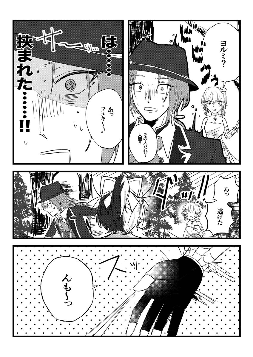 緑/5/31スパコミ tweet media