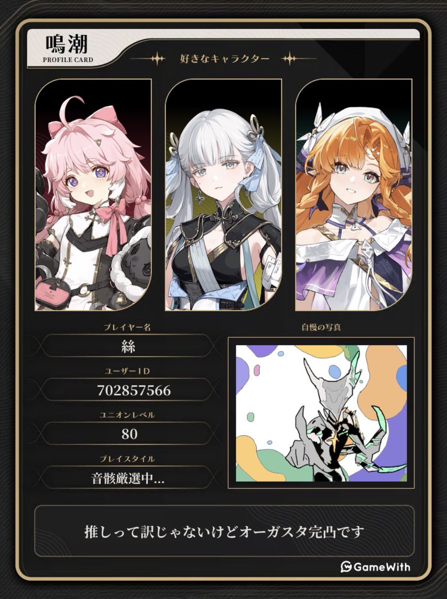勝鬨 絲-脱サラ系Vtuber@鳴潮🔗🩻 tweet media