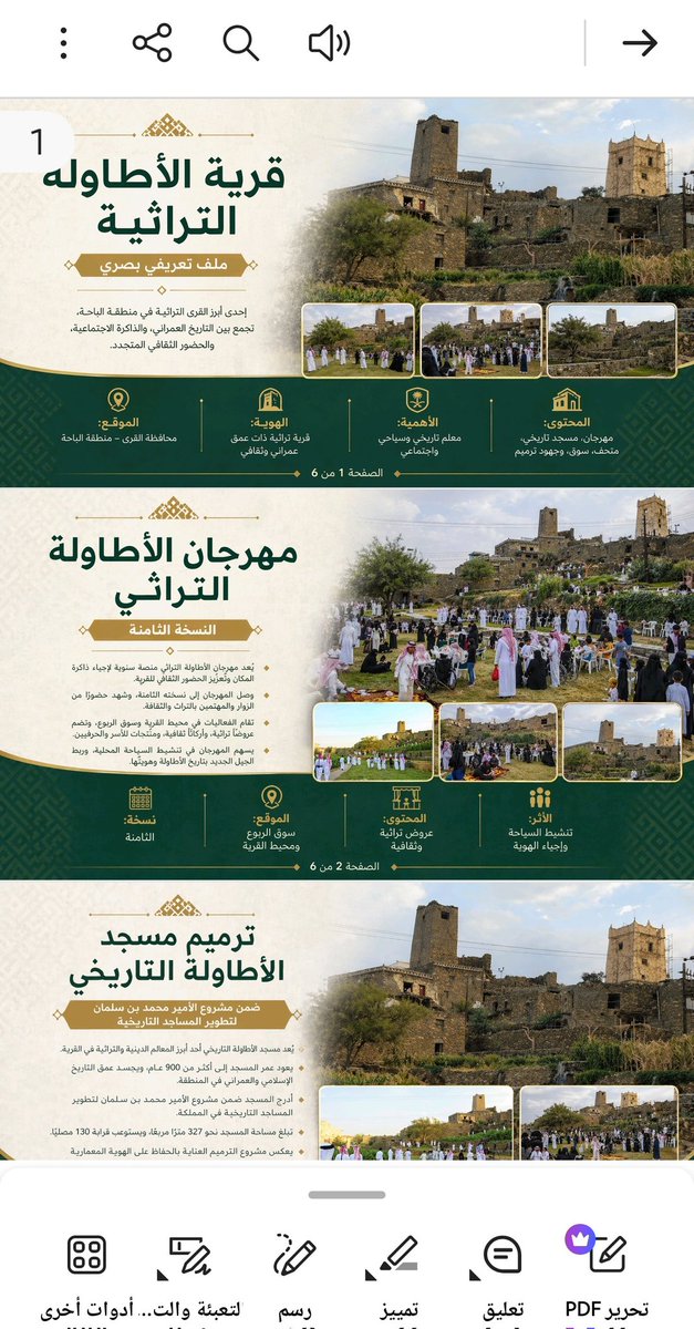 عواض الغامدي | AI tweet media