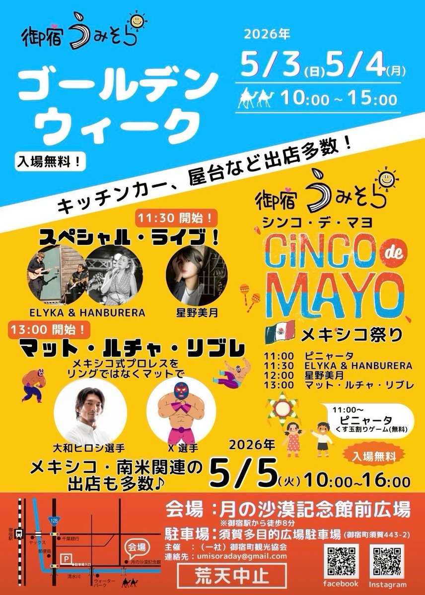 一般社団法人御宿町観光協会 tweet media
