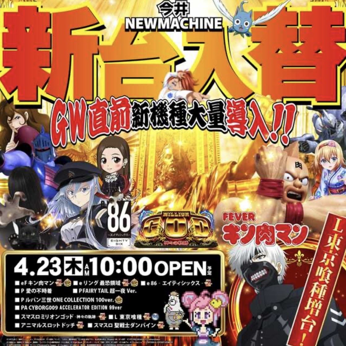 zone行橋今井店 tweet media