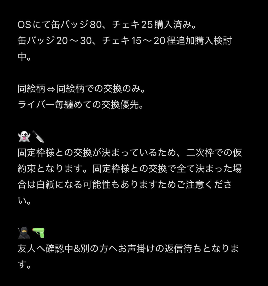 🐡※初回の方リトリン必読 tweet media