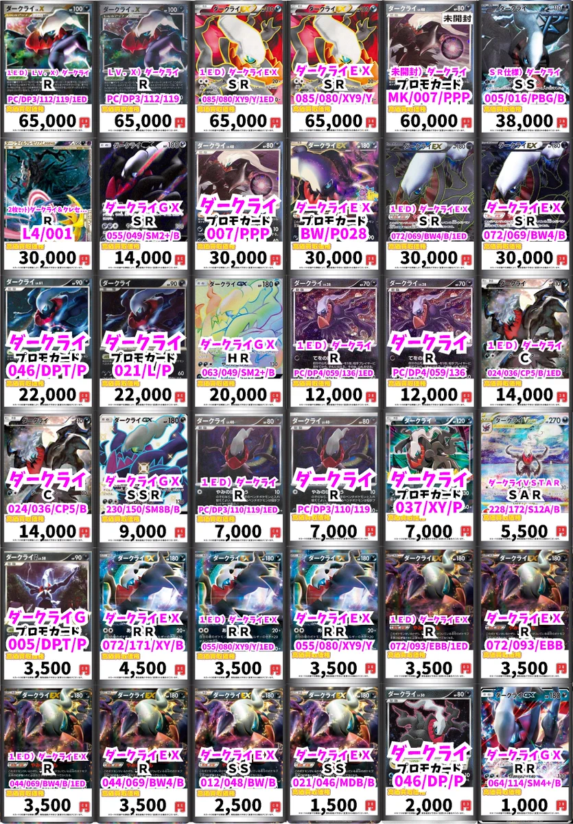 カードボックス津店 on X: 