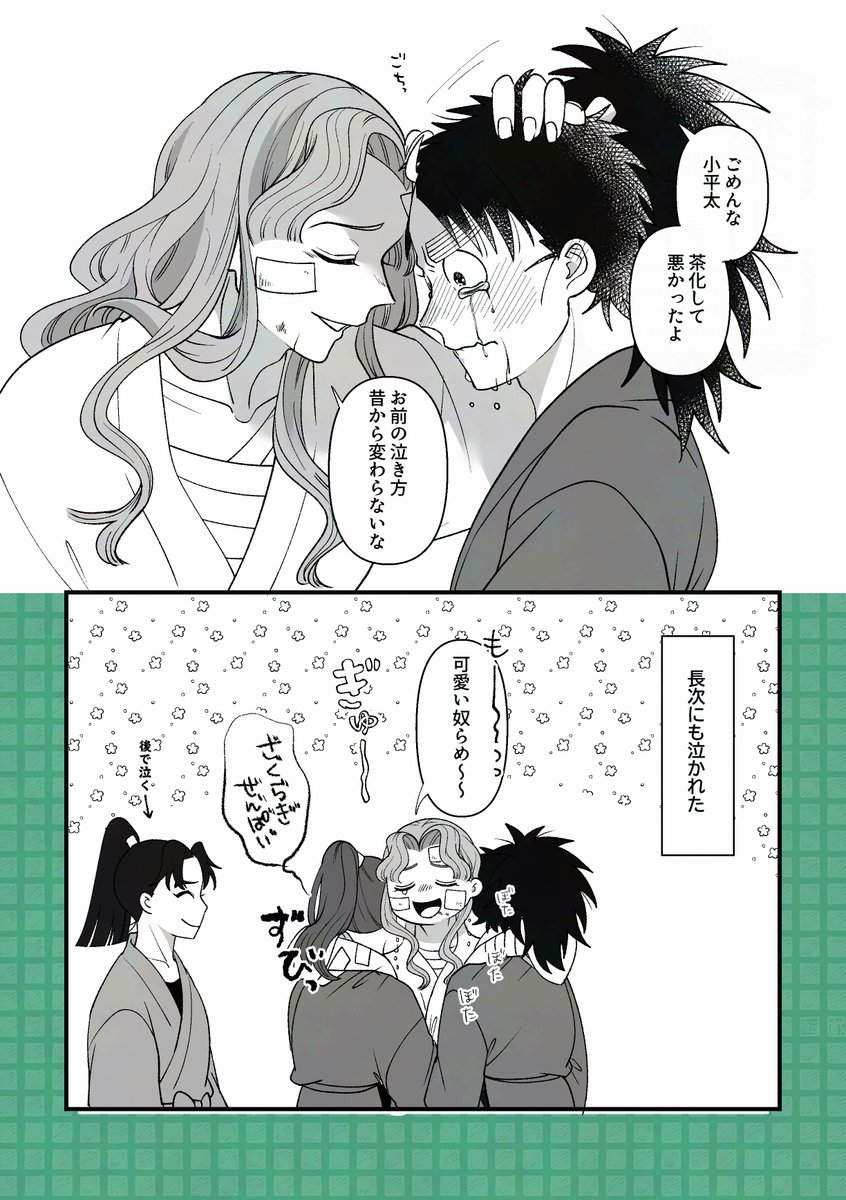 先輩がけがして帰ってきたときに泣く後輩の図は何万回でも見たい（ねつぞうとケガがあります）

こへは隠しているところを突かれると泣く（という夢見）