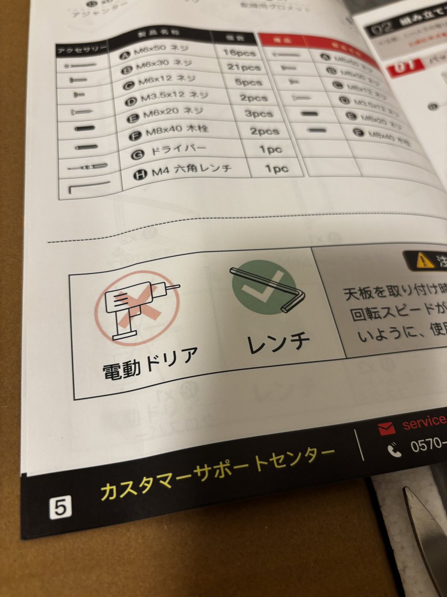 電動ドリアってなんですか
