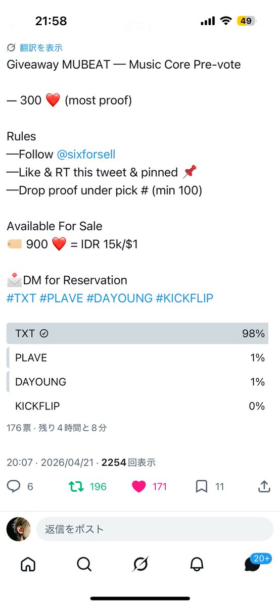 とわ໒꒱·°˚ ﾟ tweet media