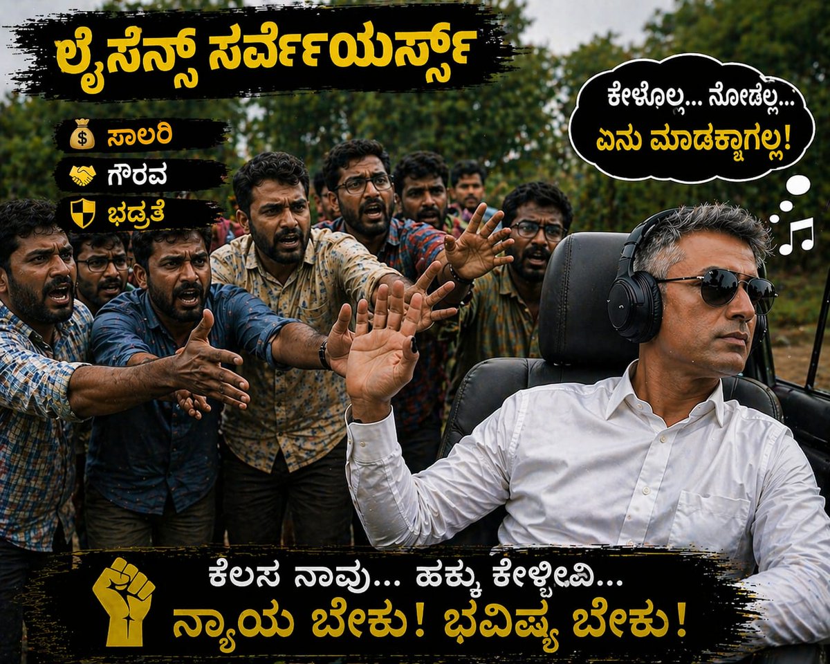 MoreDileepkumar's tweet photo. ಪರವಾನಗಿ ಭೂಮಪಕರ 23 ವರ್ಷದ ನೋವಿಗೆ 
ಜೀತ ಪದ್ಧತಿಗೆ ಅಂತ್ಯ ಹಾಡಿ 
ವೇತನ, ವಿಮೆ, ಗೌರವ ನೀಡಿ ಸರ್ಕಾರಿ ಭೂಮಾಪಕರಂತೆ ಖಾಯಂ ಮಾಡಿಕೊಳ್ಳಿ.

#justiceforlicensesurveyors 
@CMofKarnataka @tv9kannada @KLSA_Team @krishnabgowda @hd_kumaraswamy @RAshokaBJP

#justiceforlicensedsurveyors https://t.co/FqKtgugTzK