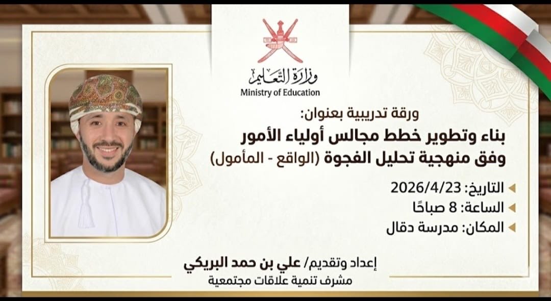 مدرسة دقال للتعليم الأساسي tweet media