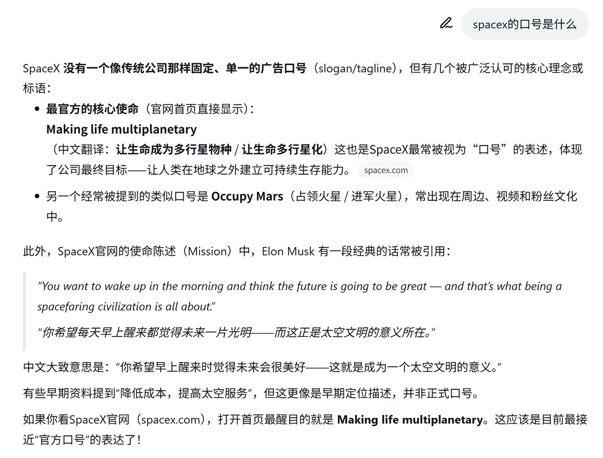 Susuzeth200's tweet photo. Making Life Multiplanetary 每天都可能有马斯克互动预期 也有6月的ipo预期 终极愿景和口号 无论怎么问grok都是这个回答 0x579f108f24ef47583909e8c26cdb46661d622365 https://t.co/wlm11GTBLR