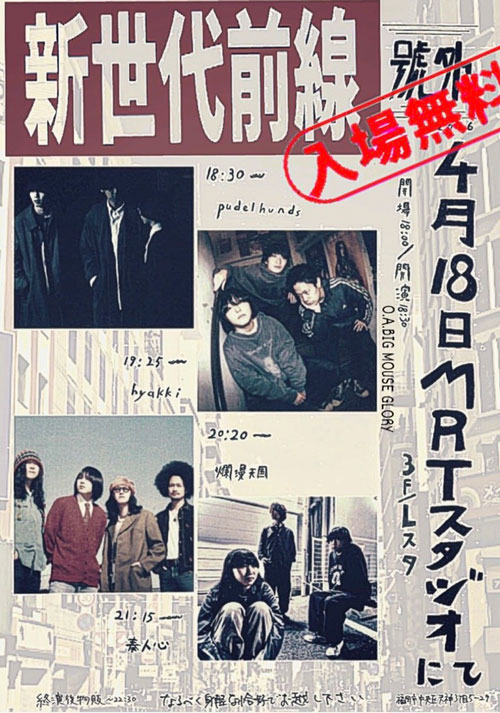 DONUT編集部(森内淳) tweet media