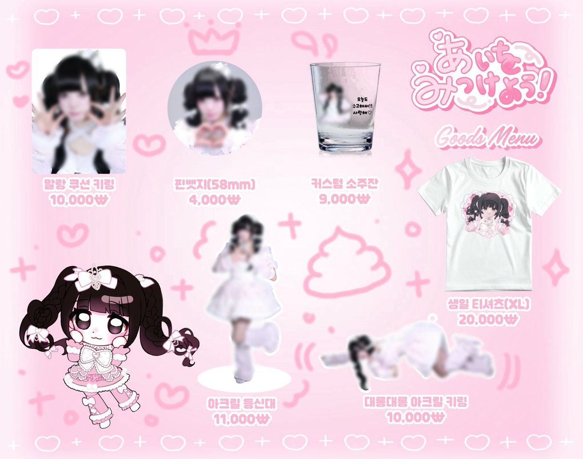 【あいを みつけよう！ AMI BIRTHDAY LIVE】 굿즈 예약 안내

୨୧ 예약 폼 링크 : docs.google.com/forms/d/1oTxNQ…

୨୧ 세부 사항은 이미지 및 예약 폼을 참고 부탁드립니다.

୨୧ 굿즈 예약 기간: ~ 04/30 23:59