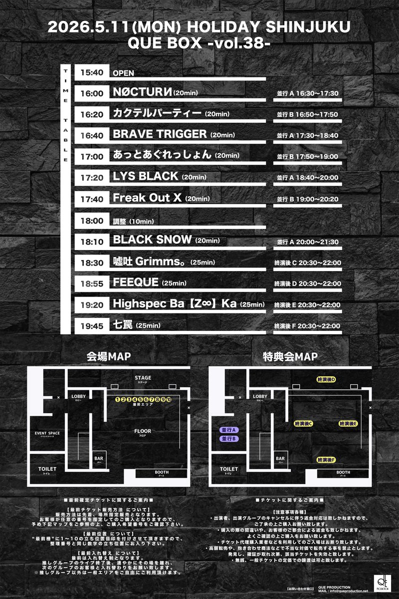 QUE PRODUCTION tweet media