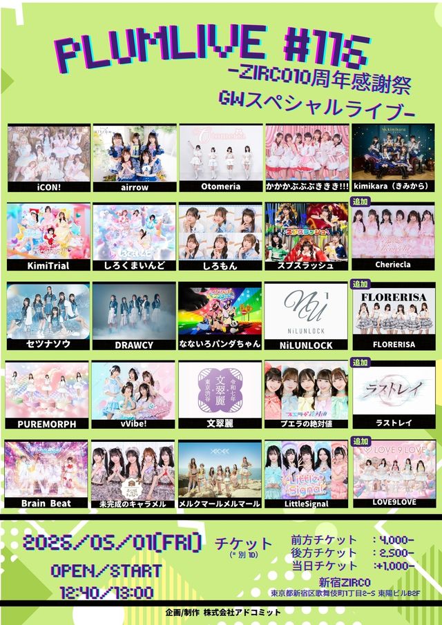 なないろパンダちゃん。 tweet media