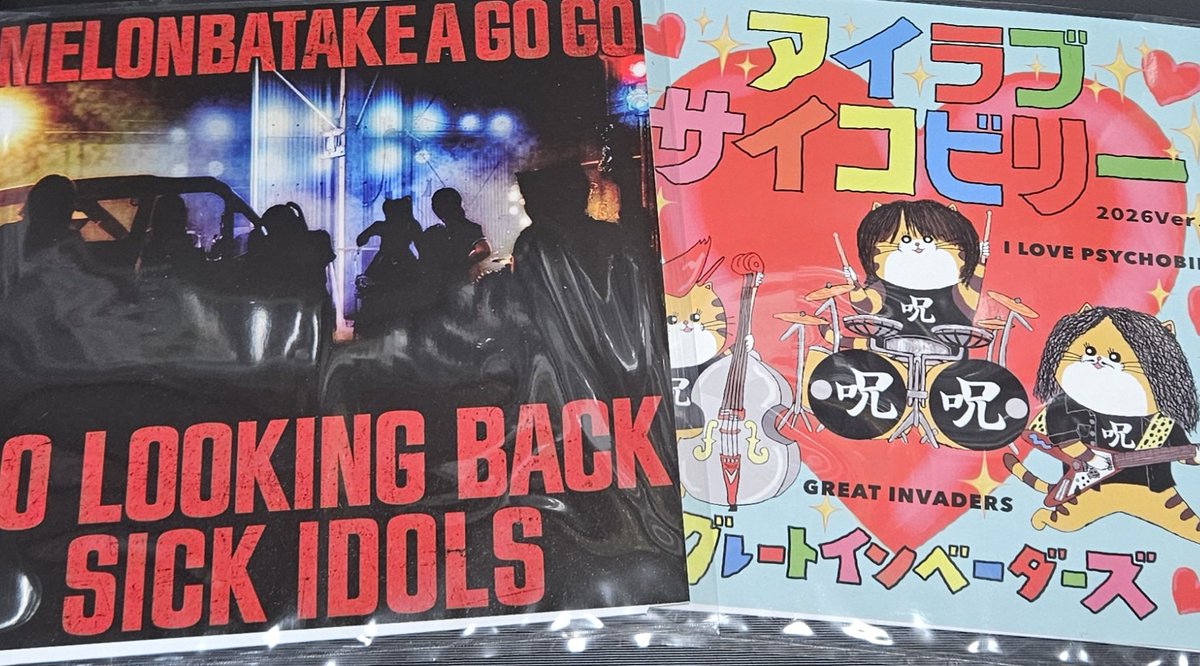 めろん畑a go goとGREAT INVADERSの7inch届きました。 特に「SICK