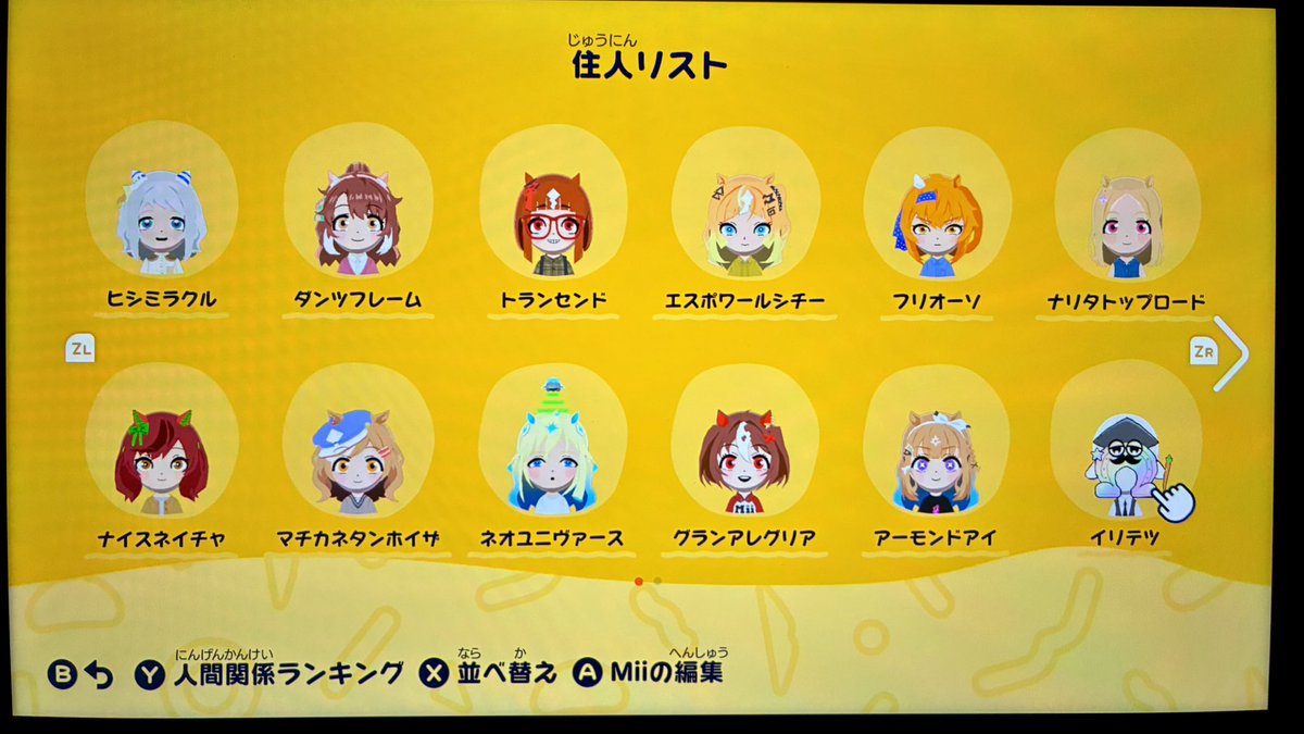 充実してきました