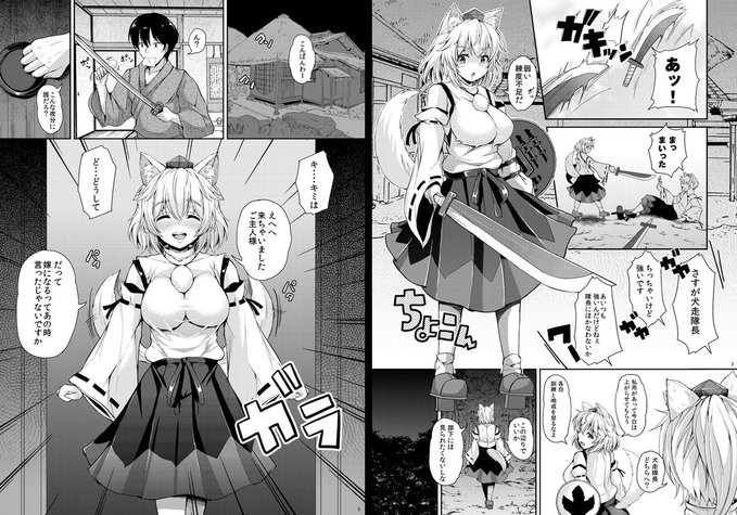 椛ちゃんVol1サンプル① ※委託サイトのURLはプロフィール欄からお願いします