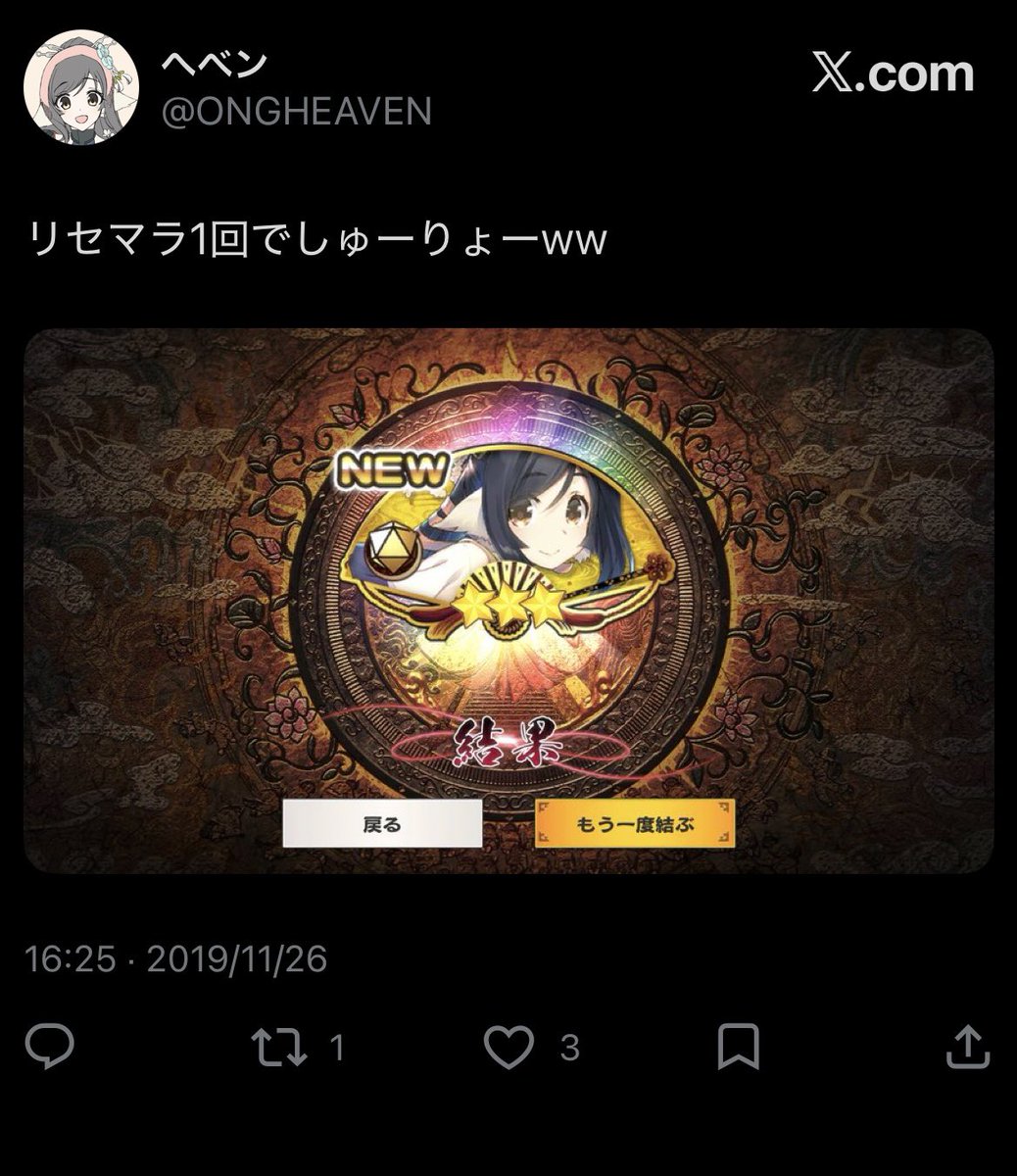 へべン tweet media