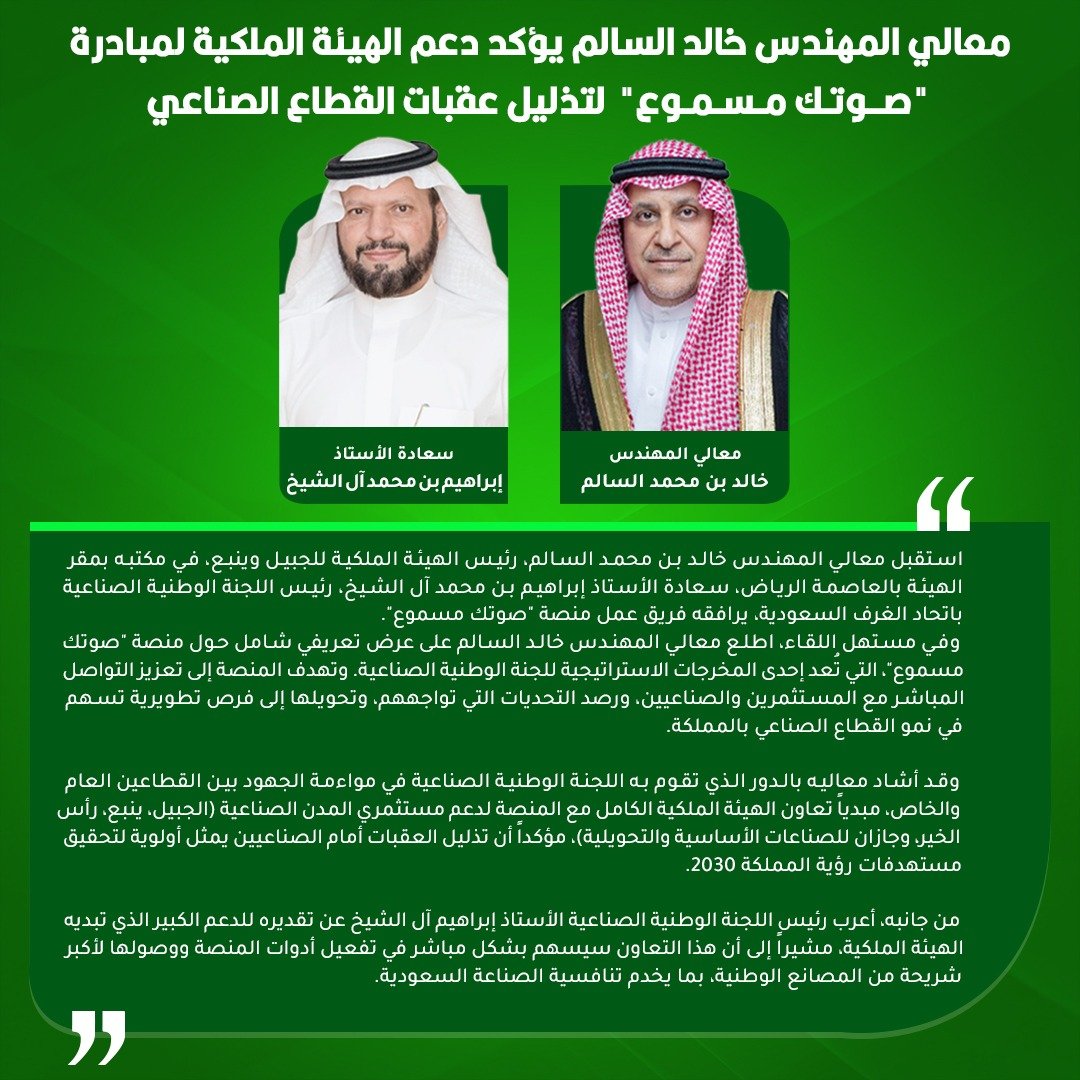 اللجنة الوطنية الصناعية tweet media