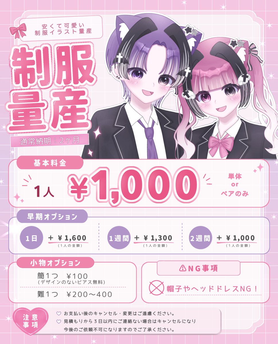 甘月 苺愛￤依頼◎ tweet media